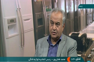 خدمات پس از فروش حلقه گمشده تولید ملی    رئیس اتحادیه لوازم خانگی گفت: تولید کنندگان باید تمام قد به تعهدات خدمات پس از فروش خود پایبند باشند.