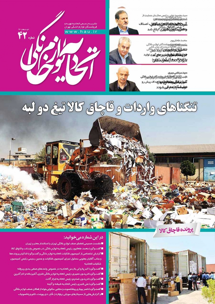 نشریه شماره 42