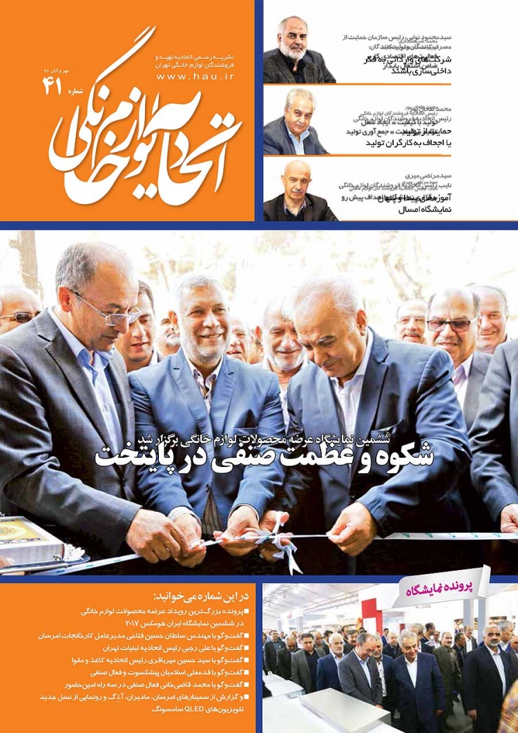 نشریه شماره 41