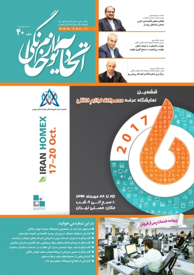 نشریه شماره 40